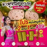 ราคา หมูยอเยาวภา [ซื้อ 1กิโล แถมครึ่งกก.+ฟรีน้ำยำ]แท่งละ 500กรัม (23020121067)