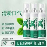 ราคา Yikouning Oral Spray Mint Flavour Mouth Spray 20ml Breath Freshener Fresh Breath Oral Spray (51115102709)