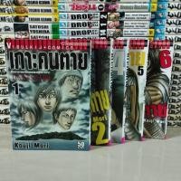 ราคา เกาะคนตาย 5 เล่ม (22132181850)