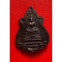 ราคา พระพุทธศรีชัยมงคล หลวงพ่อเหลือ วัดห้วยพระ (44063639752)