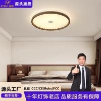 ราคา โคมไฟเพดานห้องนอนสไตล์วินเทจใหม่ปี 2026, โคมไฟทรงกลมลายไม้วอลนัทสไตล์จีนใหม่สำหรับห้องทำงาน, โคมไฟหลักเพดานกวางตุ้ง (57865354347)