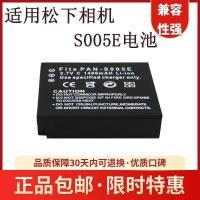 ราคา S005E แบตเตอรี่กล้องที่รองรับ Panasonic DMC-LX3 LX2 FX10 FX8 FX9 FX01 FX07FX100 (57865270225)