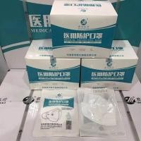 ราคา หน้ากากปิดกันฝุ่นเชื้อโรค N95 (45406920580)