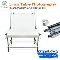 ราคา โต๊ะถ่ายรูป Linco Table photography 110X150 CM โต๊ะถ่ายภาพสินค้า (16084633399)