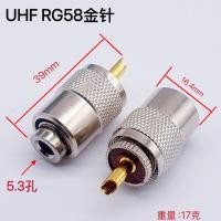 ราคา Coaxial RF สาย 3 ชิ้นชุด UHF เชื่อมทองเข็ม PL259 UHF ชาย RG58 RG59 RG6U RG8 UIYY (56116498931)