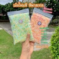 ราคา เม็ดโฟมสี เม็ดโฟมคละสี เม็ดโฟมdiy เม็ดโฟมปัจฉิม เม็ดโฟมทำพาน เม็ดโฟมร้อยมาลัย บรรจุ6-8g (52816907809)