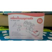 ราคา ส่งต่อ!! เครื่องปั้มนมยูฮาพลัส มือสอง สภาพดี อยู่ในประกัน (1752600592)