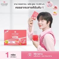 ราคา (DEALS D) CHAME Collagen Tripeptide Plus 10,000 mg. (30 ซอง) ชาเม่ คอลลาเจน พลัส สูตร 10,000 มก. (53213669499)