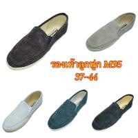 ราคา 1[ลูกค้าใหม่ราคา 1 บาท] รองเท้าลูกฟูก M95 ทรงวินเทจ Mashare ผ้าใบแบบสวมกังฟู ทรงสลิปออน slip on (5690224273)