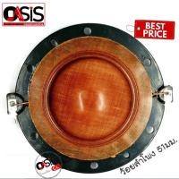 ราคา [1ชิ้น] Voice 51.5 mm. obom Horn-35 วอยซ์ลำโพงฮอร์น 150-200W วอยซ์ปากฮอร์น วอยซ์ลำโพงฮอร์น วอยซ์ฮอร์น Horn.35 Horn35 (2119084353)