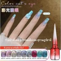 ราคา #สีACM#สีเจล #อุปกรณ์ทำเล็บ #เล็บเจล #ตกแต่งเล็บ #เล็บเจลสุราษ #สุราษ #เครื่องอบเล็บเจล (13616389988)