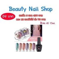 ราคา สีAs#สีเจล #อุปกรณ์ทำเล็บ #เล็บเจล #ตกแต่งเล็บ #เล็บเจลสุราษ #สุราษ #เครื่องอบเล็บเจล (13117347252)