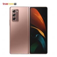 ราคา Samsung Galaxy Z Fold2 5G (12/256gb) เครื่อง True Move สี Mystic Bronze (5670638605)
