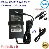 ราคา Dell Adapter Notebook Dell 19.5V 4.62A หัว 7.4*5.0 mm 90 w อแดปเตอร์โน้ตบุ๊ก Dell ของแท้ (19755154232)