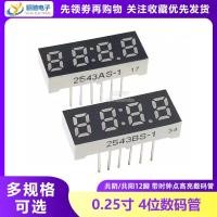ราคา หลอดดิจิตอล LED สี่มิติ 4 นิ้ว 0.25 นิ้วพร้อมนาฬิกา 2453AS/AH Total Yin 2543BS/BH Total Yang (26380595599)