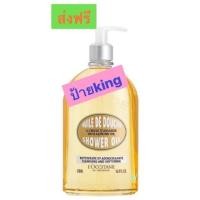 ราคา L'OCCITANE ALMOND SHOWER OIL 500ml (12242630033)