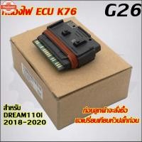 ราคา กล่องไฟECU เวฟ125iวาฬ DREAM110i เวฟ110i (42665273783)