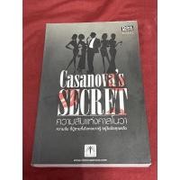 ราคา ความลับแห่งคาสโนวา(www.siamcasanova.com) (5791862831)