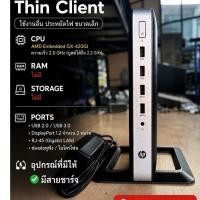 ราคา HP Thin Client T630 NO Ram DDR4 No SSD มีAdapter ราคา 550 บาท (44716533988)