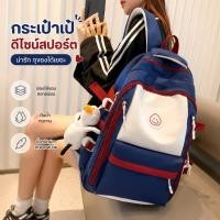 ราคา กระเป๋าเป้ผู้ชาย-ผู้หญิง เหมาะสำหรับนักเรียน กระเป๋าเเฟชั่นเรียบง่าย ใส่หนังสือ ใส่โน๊ตบุ๊ค ใส่เสื้อผ้าได้ ไม่ขาดง่าย (53067346438)