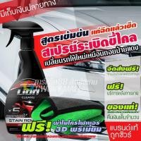 ราคา สีสเปรย์ Lion Cleans น้ำยาระเบิดขี้ไคล ขจัดคราบ ห้องเครื่อง ซักเบาะ ซักพรม คราบฝังลึก คราบน้ำมัน คราบจารบี (26906827439)
