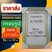 ราคา กรอบรูป 12x18 นิ้ว (สีขาวงาช้าง) พร้อมการ์ด รับประกันคุณภาพ (ราคาส่ง)ราคาถูก (42280780203)