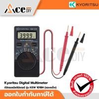 ราคา Kyoritsu ดิจิตอลมัลติมิเตอร์ Digital Multimeter รุ่น KEW 1018H (ซองแข็ง) (508881633)