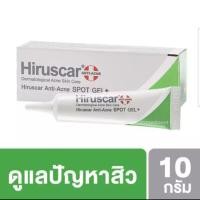 ราคา Hiruscar anti-acne spot gel 10 g. (2755760299)