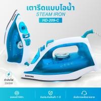 ราคา KASHIWA เตารีดไอน้ำ รุ่น HD-209 ( C ) เตารีด (26904153128)