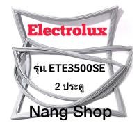 ราคา ขอบยางตู้เย็น Electrolux รุ่น ETE3500SE (2 ประตู) (17383109125)