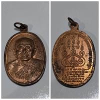 ราคา เหรียญหลวงพ่อแช่ม รุ่นสร้างหอกัมมัฏฐาน มั่งมี ศรีสุข ลาภผล พูนทวี รายละเอียดพระเครื่อง พระเกจิผู้ปลุกเสก: หลวงพ่อแช่ม (28072722148)