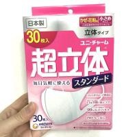 ราคา Unicharm หน้ากากอนามัยกันฝุ่น pm2.5 แบบ 3D (2000432594)