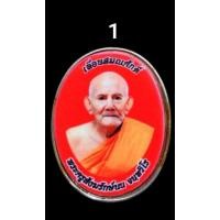 ราคา ล็อกเก็ต เลื่อนสมณศักดิ์ หลวงปู่นน (ท่านเป็นน้องชายแท้ ๆ หลวงพ่อยิด สำนักสงฆ์เขาพรานธูปปี2558 โค้ดและเลขสวย พร้อมกล่อง (51551030821)