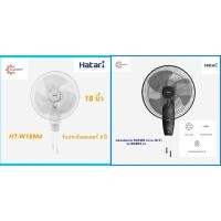 ราคา พัดลม Hatari พัดลมติดผนัง 18 นิ้ว รุ่น HT-W18M4,M3 (27454935701)