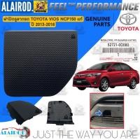 ราคา ฝาปิดรูกันชนหน้า ฝาปิดตะขอลากรถ พลาสติกปิดหูลาก TOYOTA VIOS NCP150 ปี 2013-2016 แท้ (20150142660)
