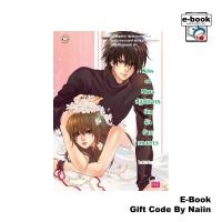 ราคา [E-Book Digital code] Kiss of Mars ปฏิบัติการยึดรักข้ามดวงดาว (28102495877)