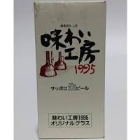 ราคา แก้วเบียร์ Sapporo Aji Kobo Original 1995 vintage NEW In Packed. (42601232456)