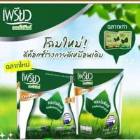 ราคา เพรียว คลอโรฟิลล์ 4.25กรัมX12ซอง​ (1354860300)