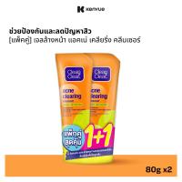 ราคา [แพ็คคู่] คลีน แอนด์ เคลียร์ เจลล้างหน้า แอคเน่ เคลียรื่ง คลีนเซอร์ 80 ก. x 2 Clean & Clear Acne Clearing Cleanser (6857550350)