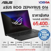 ราคา NOTEBOOK (โน้ตบุ๊ค) ASUS ROG ZEPHYRUS G16 GU603VV-N4024WS (สนใจสินค้ารบกวนทักข้อความ) (23946740815)