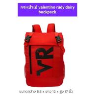 ราคา กระเป๋าเป้ valentino rudy daily backpack ของใหม่ของแท้มือหนึ่ง 650 บาท (23038944838)