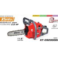 ราคา Kanto เลื่อยโซ่ยนต์ รุ่นใหม่ KT-CS2000Di ไดอะแฟรม ของแถมเพียบ (899505917)