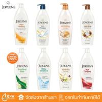 ราคา [ส่งด่วน,แท้] บอดี้โลชั่น Jergens Moisturiser Lotion เจอร์เกนส์ โลชั่น body lotion (24145866860)