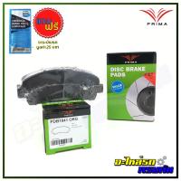 ราคา ผ้าเบรคหน้า PRIMA สำหรับ ISUZU DMAX 1.9, 2.5DI, 3.0, MU7 '08-ON, CHEVROLET COLORADO 2011-ON เพิ่มเติม (PDB1841) (7051919240)