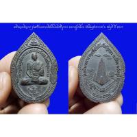 ราคา เหรียญเจริญพร รุ่นสร้างมหาเจดีย์มิ่งโมลีศรีบูรพา หลวงปู่เกลี้ยง วัดเนินสุทธาวาส จ.ชลบุรี ปี 2551 (17899628951)
