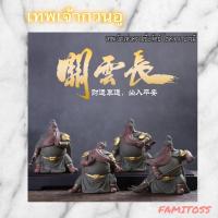 ราคา C1102B074 HAOYUN #เทพเจ้ากวนอู เทพเจ้าโชคลาภ เทพเจ้าจีน กวนอู กวนอูอ่านตำรา เทพเจ้ากวนอูยืนถือง้าว (16859481451)