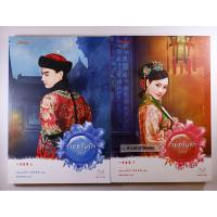 ราคา ร้ายตรึงรัก ( 2 เล่มจบ) / เฉียนเฉ่าโม่ลี่ **มือสอง** (24313055087)