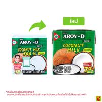 ราคา อร่อยดี กะทิ 100% ยูเอชที 150 มล. (43433235658)
