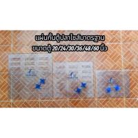 ราคา แผ่นกั้นตู้ปลา ขนาดมาตรฐาน สำหรับตู้20/24/30/36/48/60นิ้ว (55202819972)