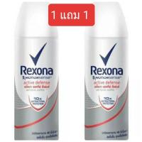ราคา เรโซนา แอคทีฟ ดีเฟนซ์ Rexona active defense เสปรย์ลดกลิ่นเหงื่อ และระงับกลิ่นกาย ‍♀️ขนาด 70 ml แพคคู่(2ชิ้น)พร้อมส่ง (5584399504)